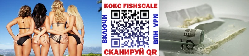 хочу наркоту  Похвистнево  COCAIN Fish Scale 