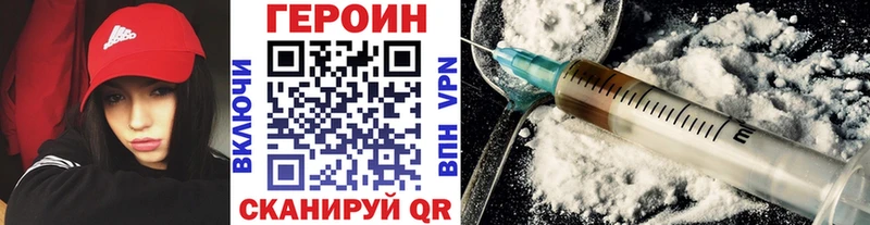 ГЕРОИН белый  Похвистнево 