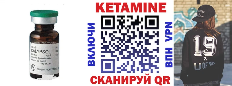 КЕТАМИН VHQ Похвистнево