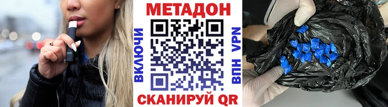 купить наркотики сайты  Похвистнево  Метадон VHQ 