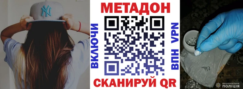 МЕТАДОН VHQ Похвистнево